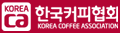 한국커피협회