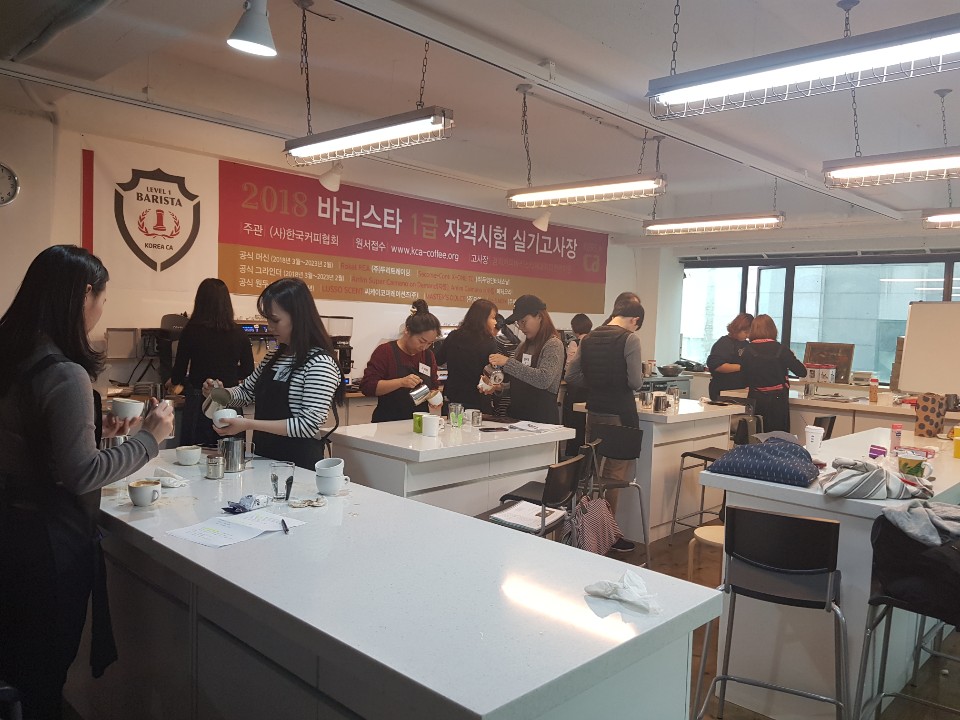 바리스타 1급(실습)