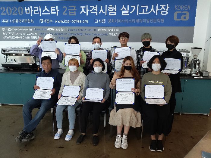 바리스타2급자격증 취득과정과 카페메뉴_2020.03.11~2020.04.22_280기_수료식
