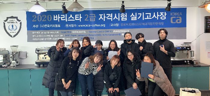 바리스타 1급 자격증 취득과정 272기 2019.12.23~2020.01.17 수료식